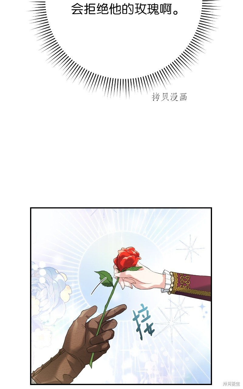 《婚姻买卖》漫画最新章节第39话免费下拉式在线观看章节第【60】张图片