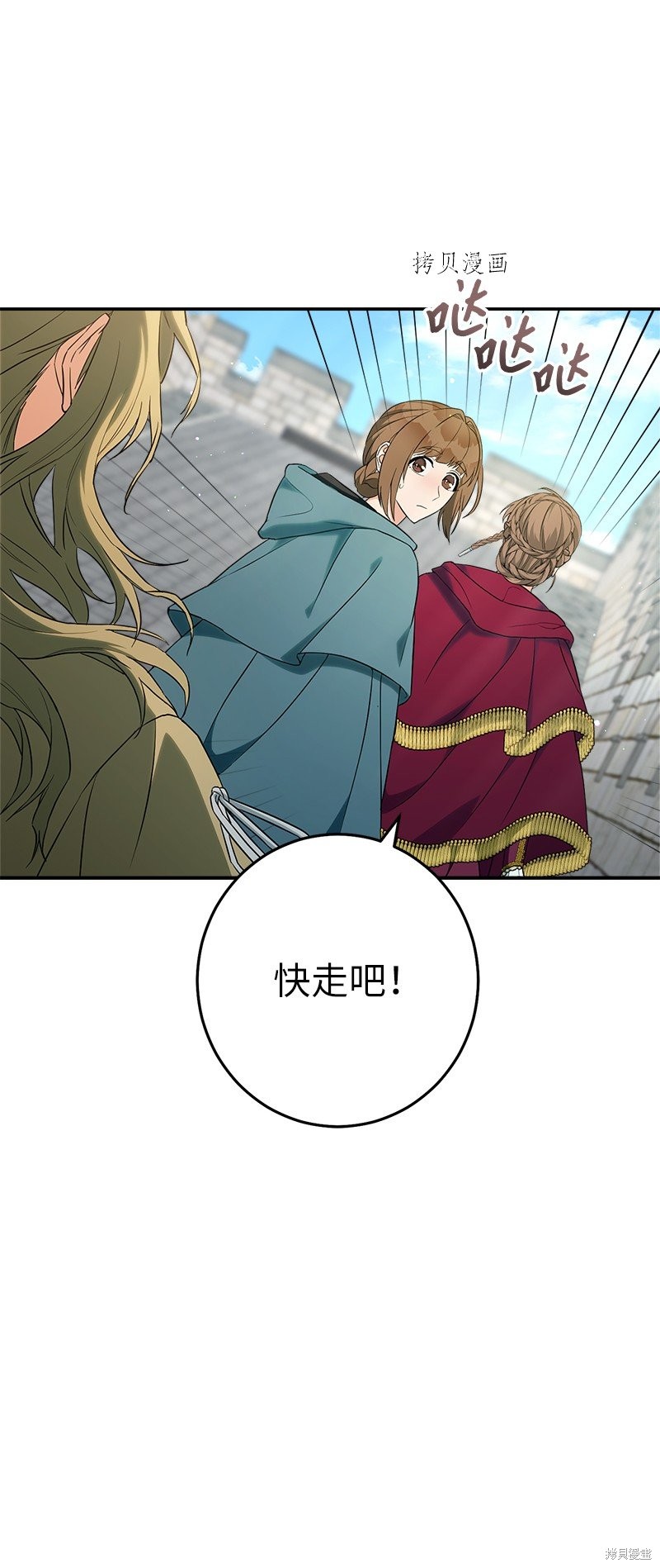 《婚姻买卖》漫画最新章节第37话免费下拉式在线观看章节第【31】张图片