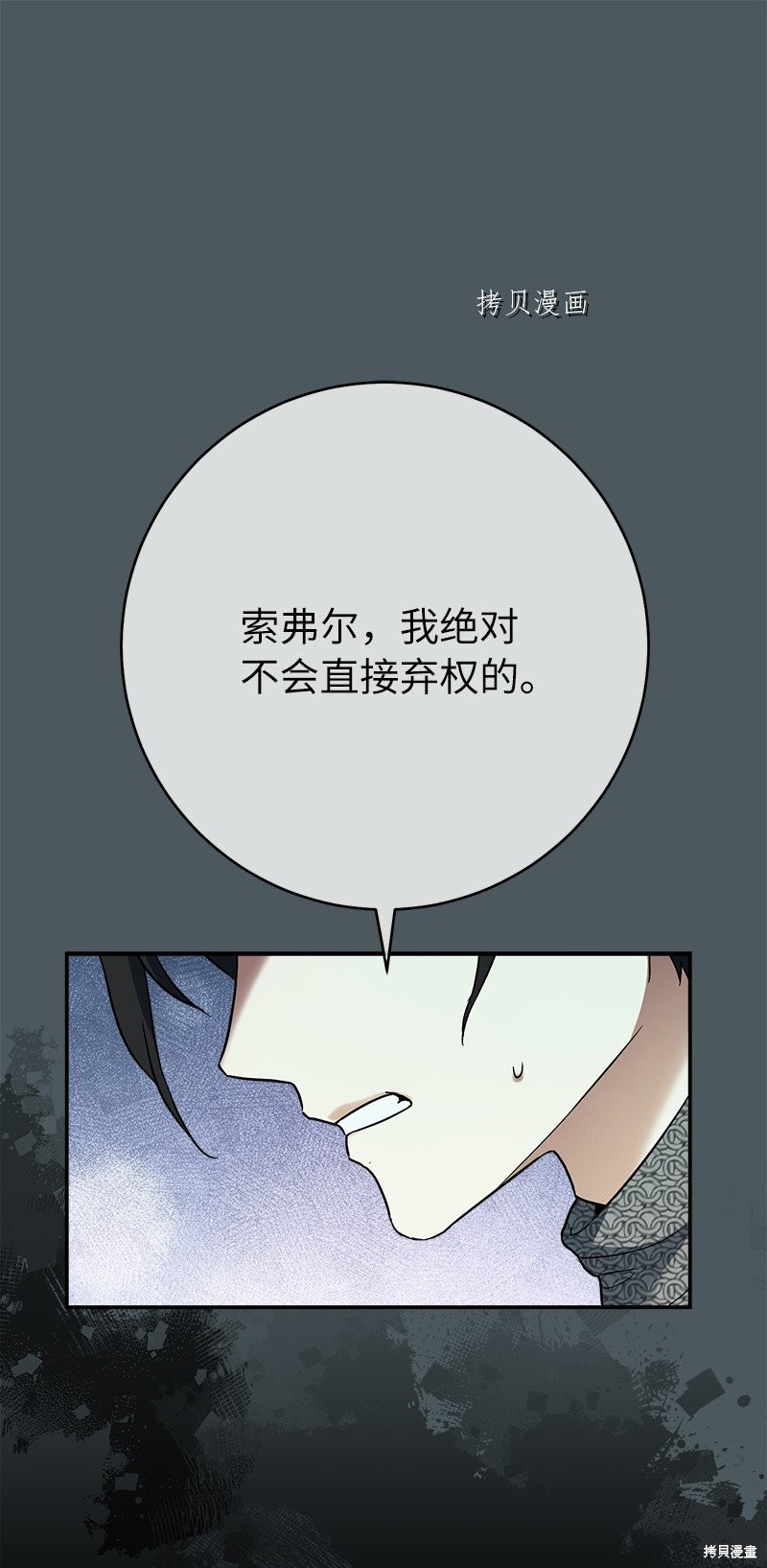 《婚姻买卖》漫画最新章节第42话免费下拉式在线观看章节第【24】张图片