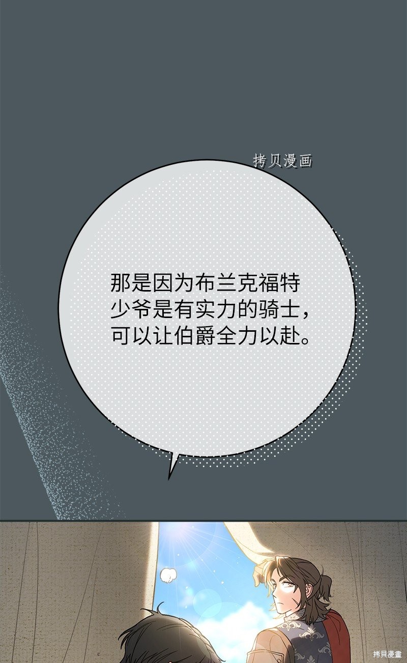 《婚姻买卖》漫画最新章节第42话免费下拉式在线观看章节第【15】张图片