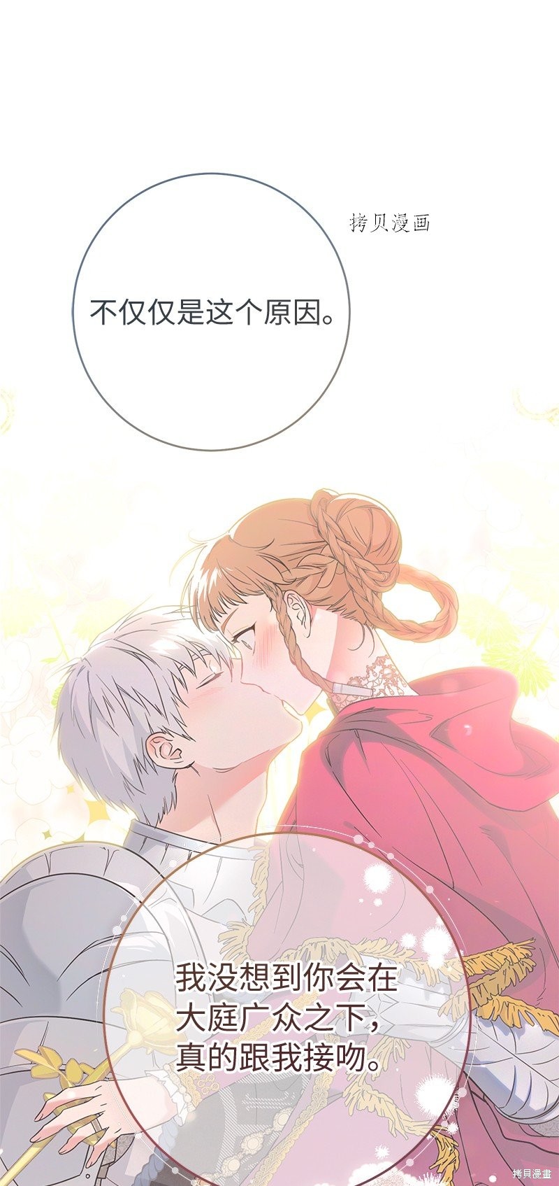 《婚姻买卖》漫画最新章节第47话免费下拉式在线观看章节第【34】张图片