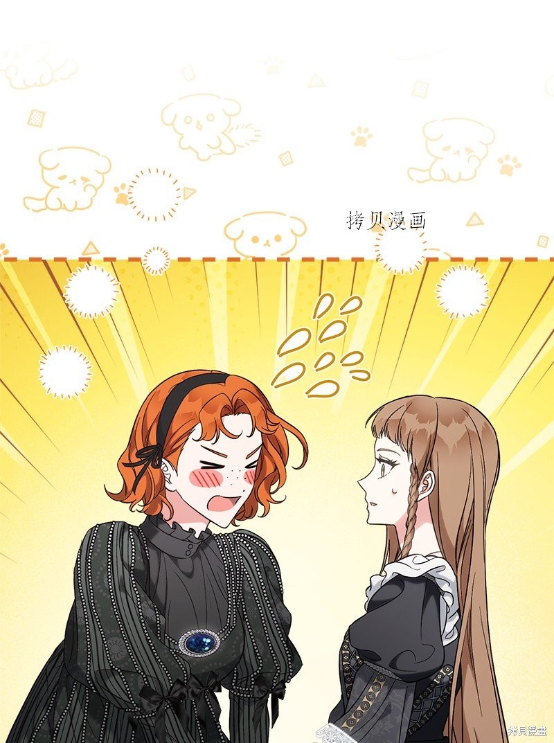 《婚姻买卖》漫画最新章节第61话免费下拉式在线观看章节第【53】张图片