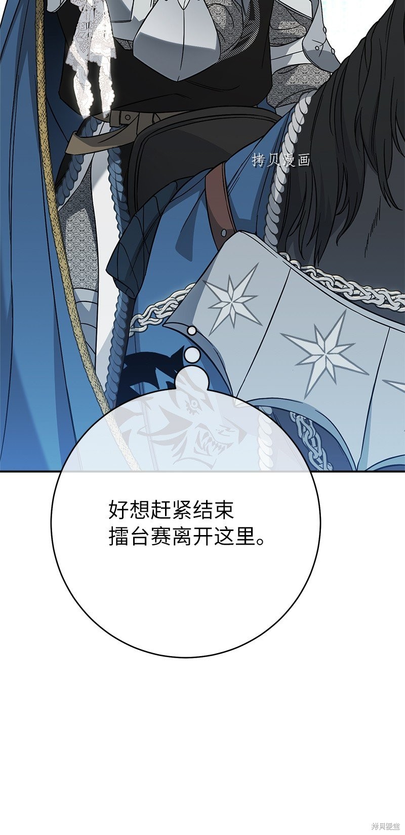 《婚姻买卖》漫画最新章节第45话免费下拉式在线观看章节第【106】张图片