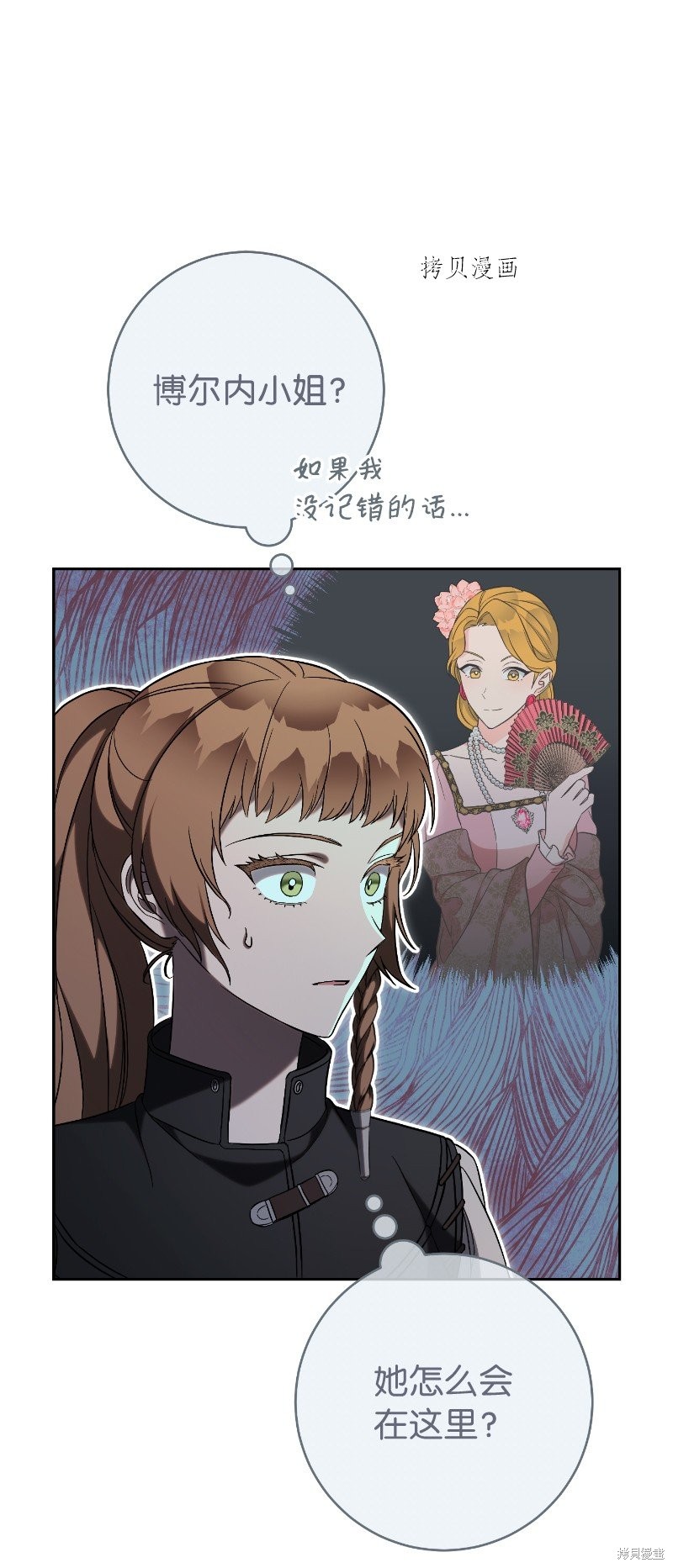 《婚姻买卖》漫画最新章节第57话免费下拉式在线观看章节第【87】张图片