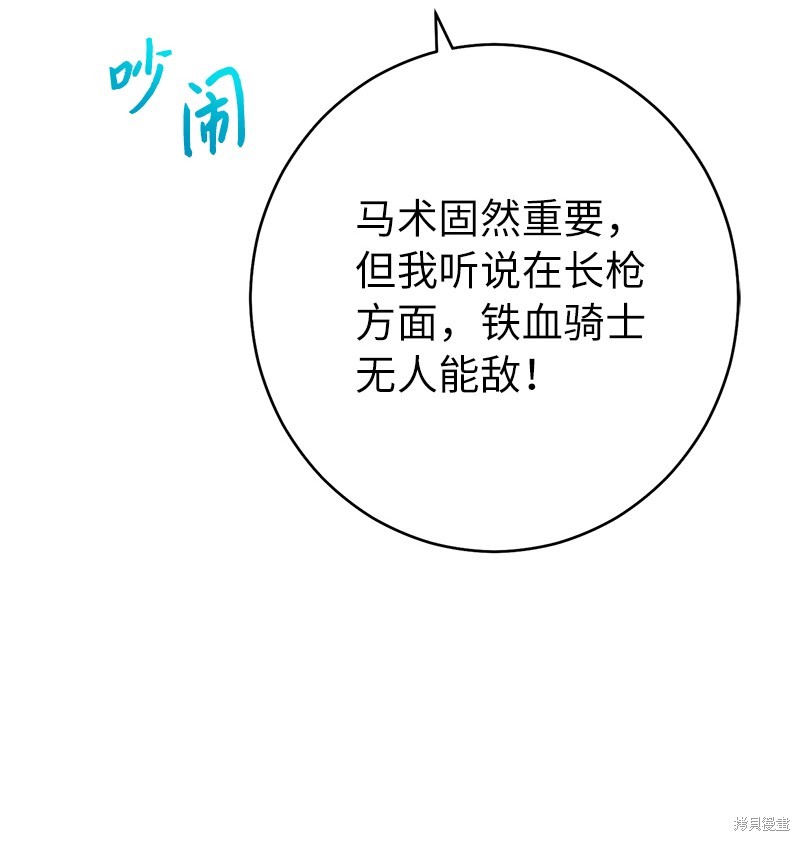 《婚姻买卖》漫画最新章节第36话免费下拉式在线观看章节第【90】张图片