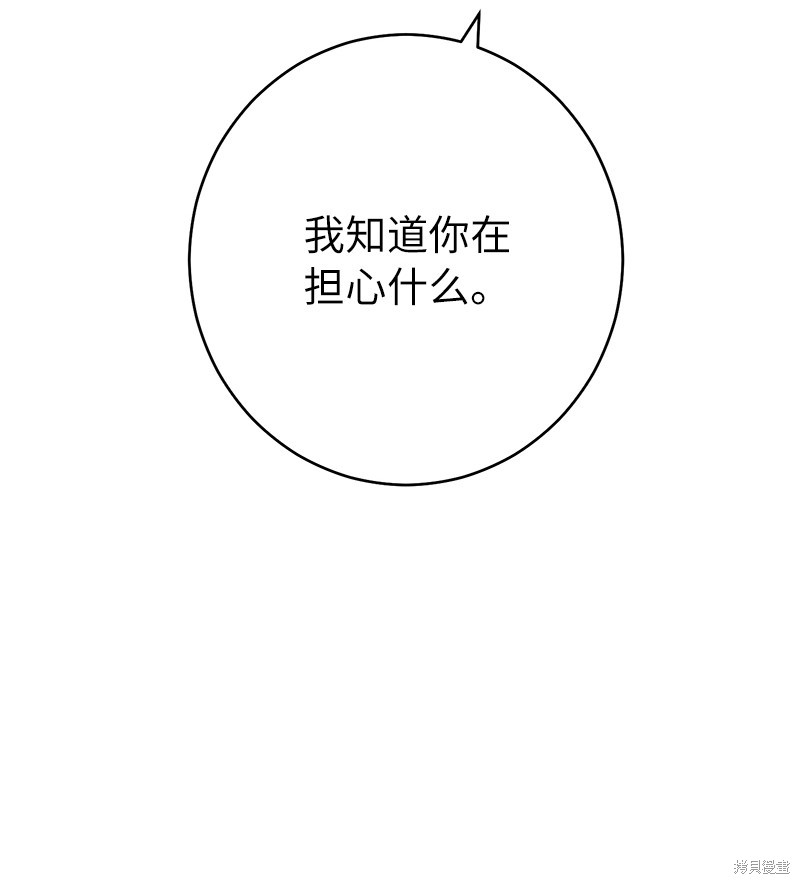 《婚姻买卖》漫画最新章节第35话免费下拉式在线观看章节第【45】张图片