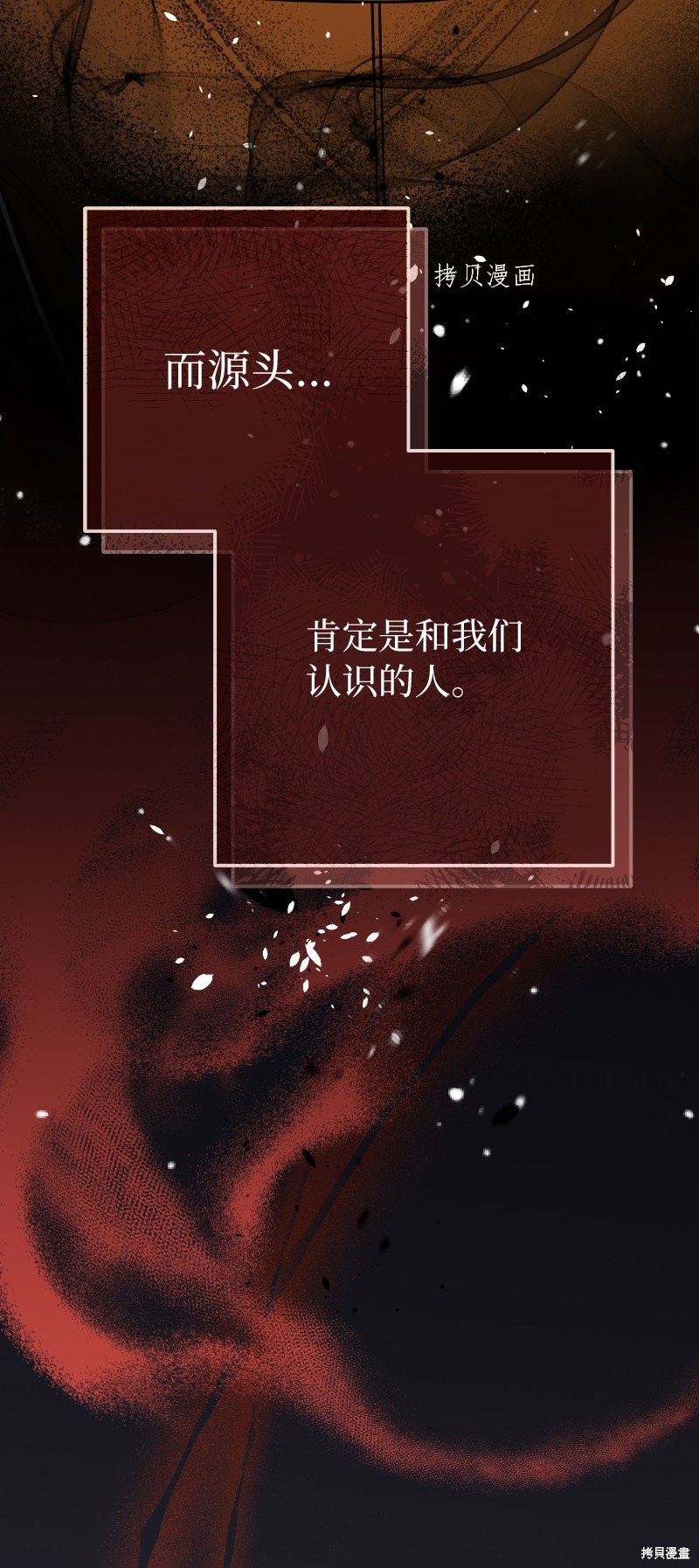 《婚姻买卖》漫画最新章节第51话免费下拉式在线观看章节第【42】张图片