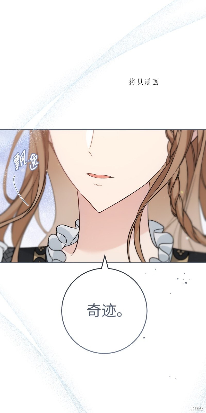 《婚姻买卖》漫画最新章节第61话免费下拉式在线观看章节第【102】张图片