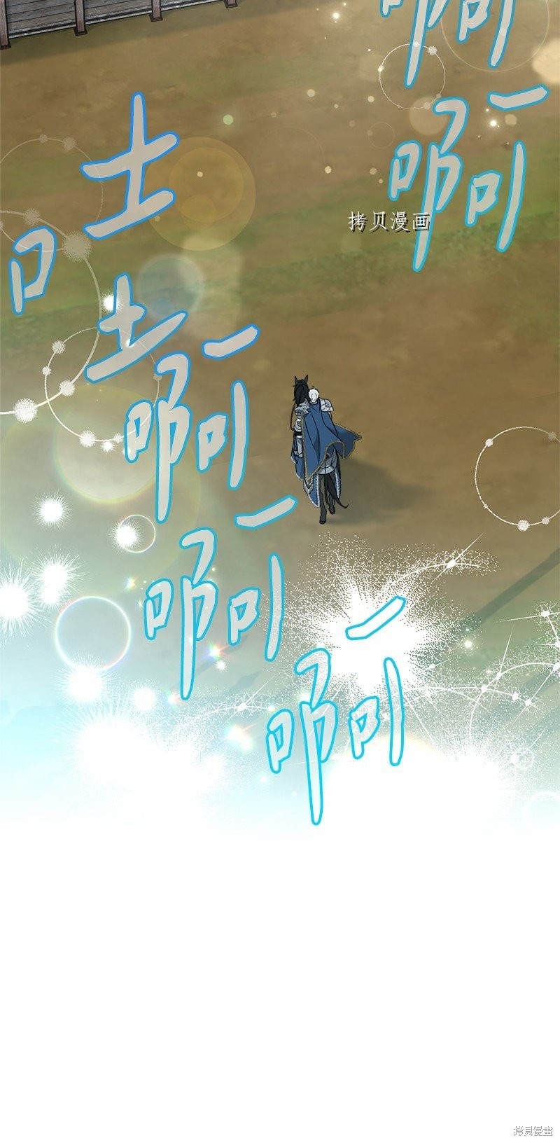 《婚姻买卖》漫画最新章节第46话免费下拉式在线观看章节第【65】张图片