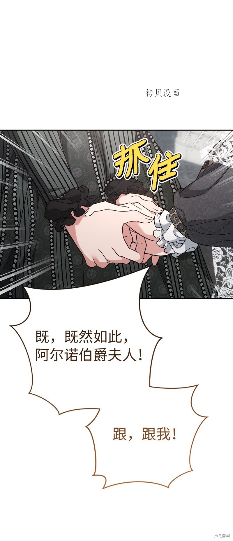 《婚姻买卖》漫画最新章节第61话免费下拉式在线观看章节第【52】张图片