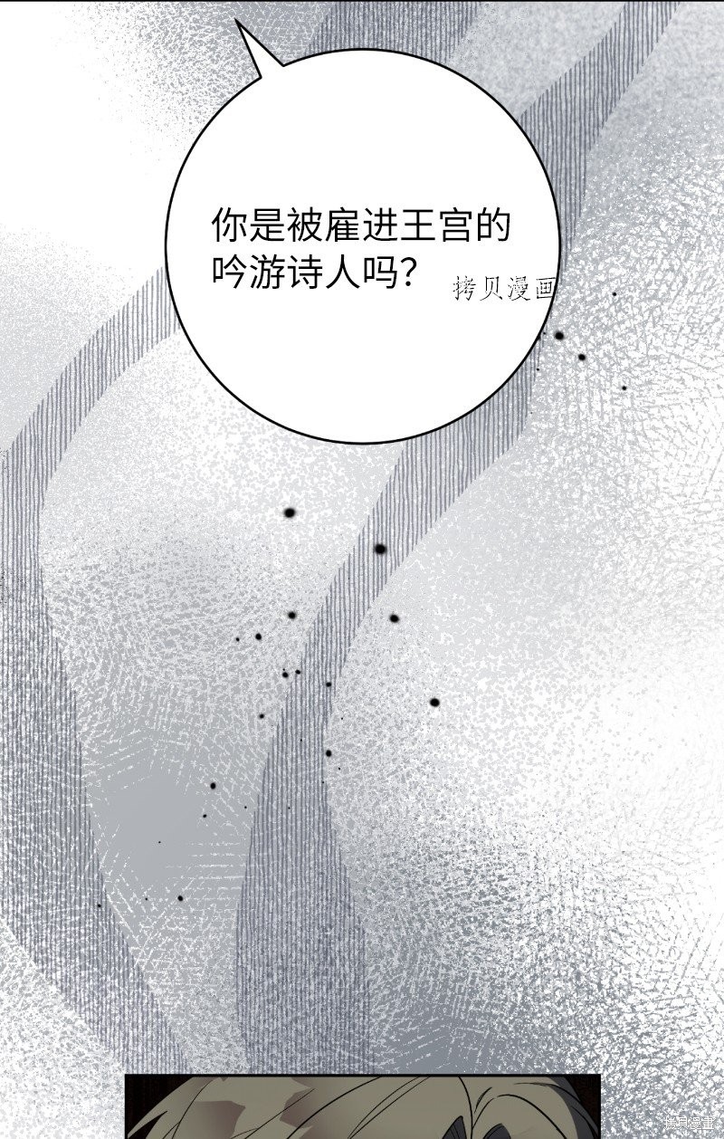 《婚姻买卖》漫画最新章节第54话免费下拉式在线观看章节第【16】张图片