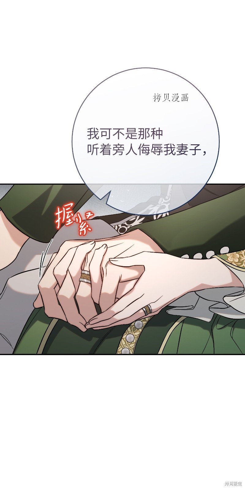 《婚姻买卖》漫画最新章节第51话免费下拉式在线观看章节第【29】张图片