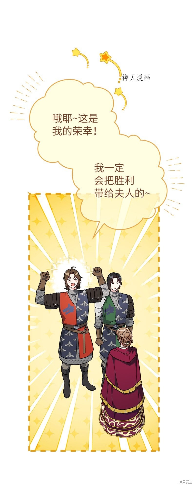 《婚姻买卖》漫画最新章节第37话免费下拉式在线观看章节第【73】张图片