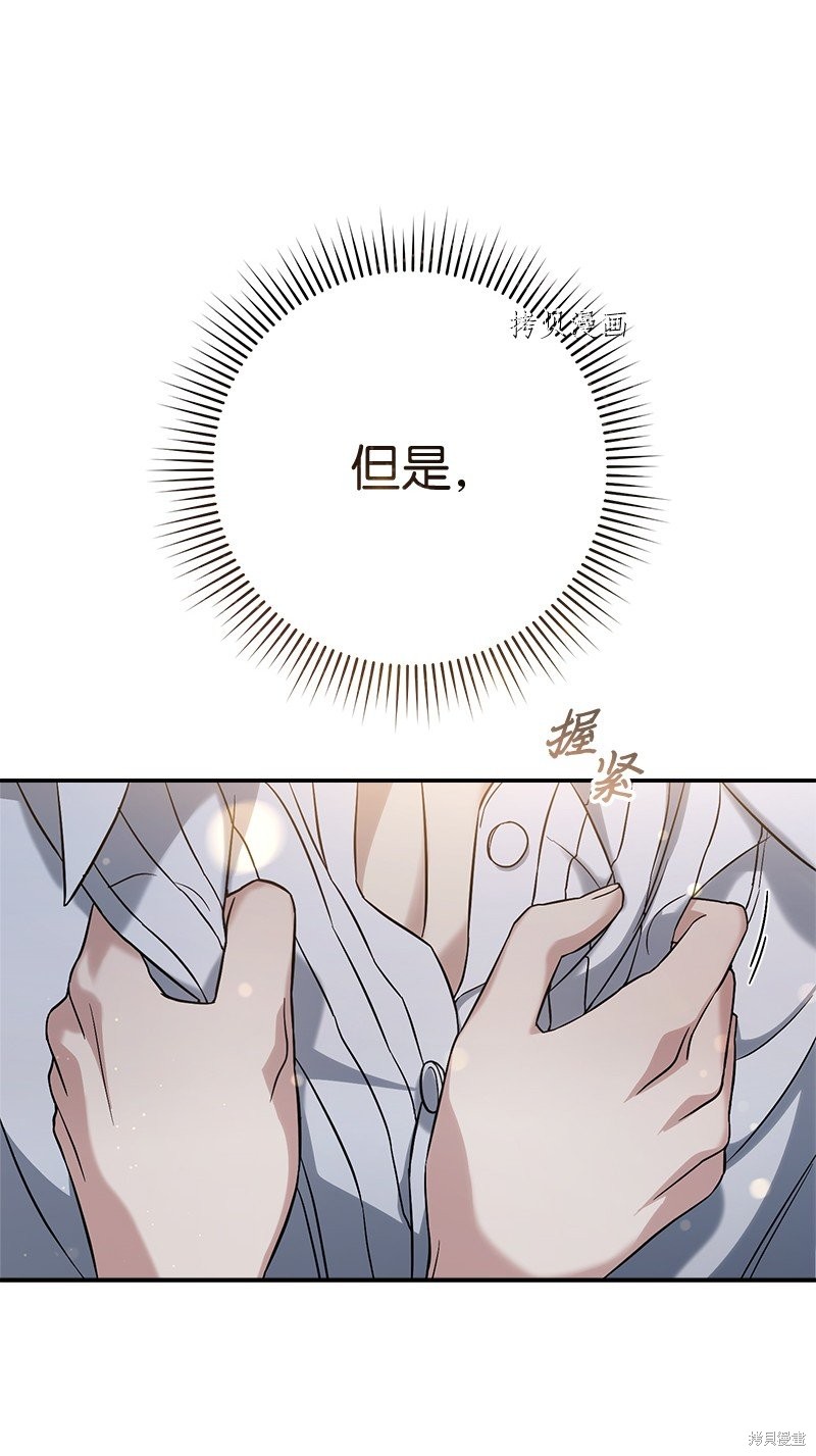 《婚姻买卖》漫画最新章节第47话免费下拉式在线观看章节第【78】张图片