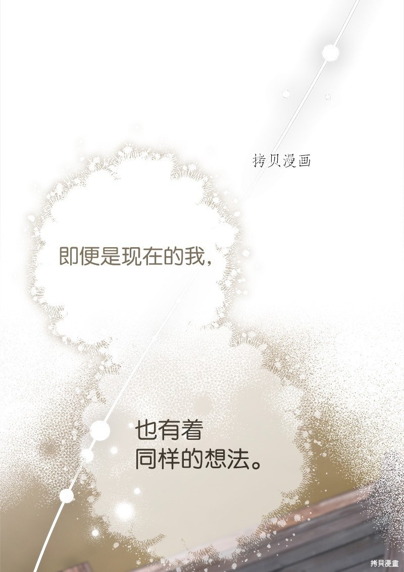 《婚姻买卖》漫画最新章节第45话免费下拉式在线观看章节第【16】张图片