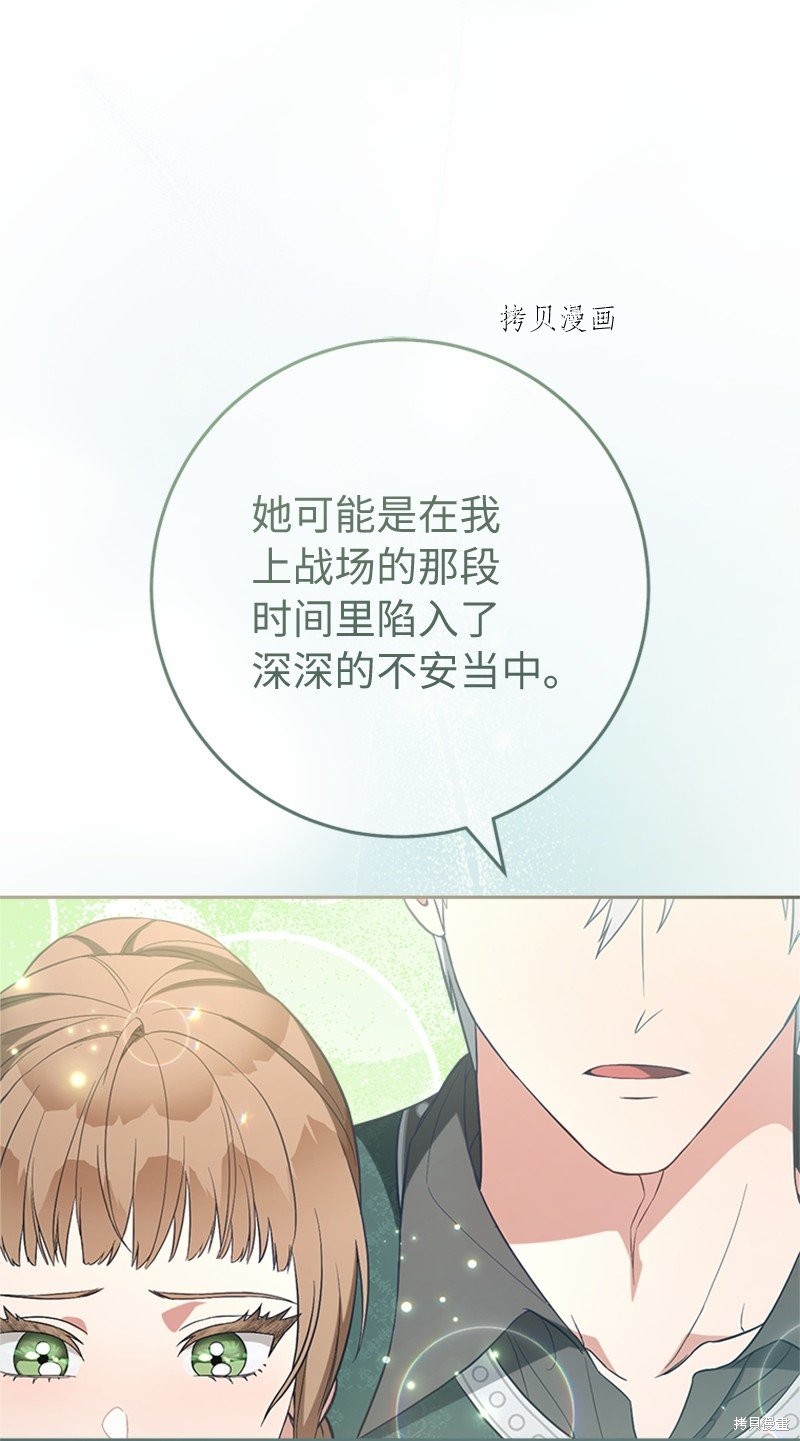 《婚姻买卖》漫画最新章节第58话免费下拉式在线观看章节第【81】张图片