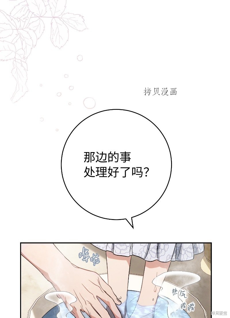 《婚姻买卖》漫画最新章节第55话免费下拉式在线观看章节第【80】张图片