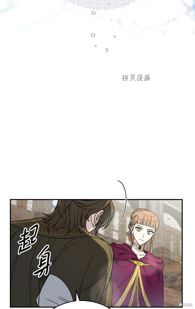 《婚姻买卖》漫画最新章节第45话免费下拉式在线观看章节第【32】张图片