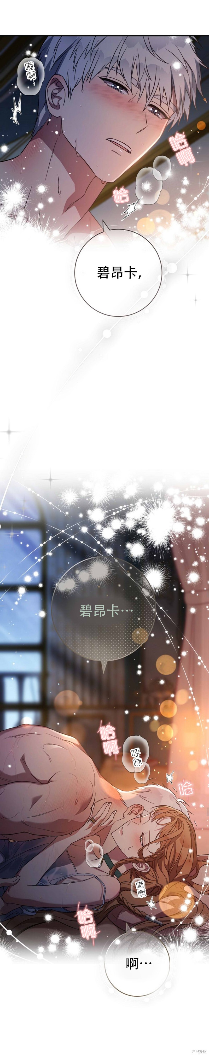 《婚姻买卖》漫画最新章节第48话 19X版免费下拉式在线观看章节第【10】张图片