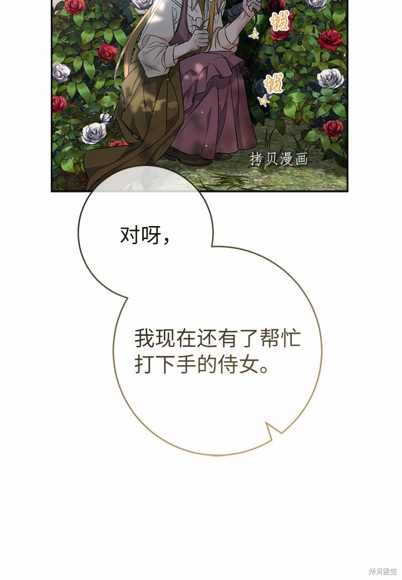 《婚姻买卖》漫画最新章节第58话免费下拉式在线观看章节第【25】张图片