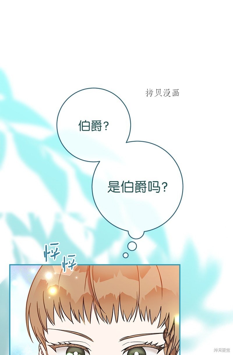 《婚姻买卖》漫画最新章节第40话免费下拉式在线观看章节第【7】张图片