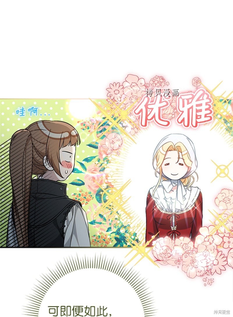 《婚姻买卖》漫画最新章节第58话免费下拉式在线观看章节第【6】张图片
