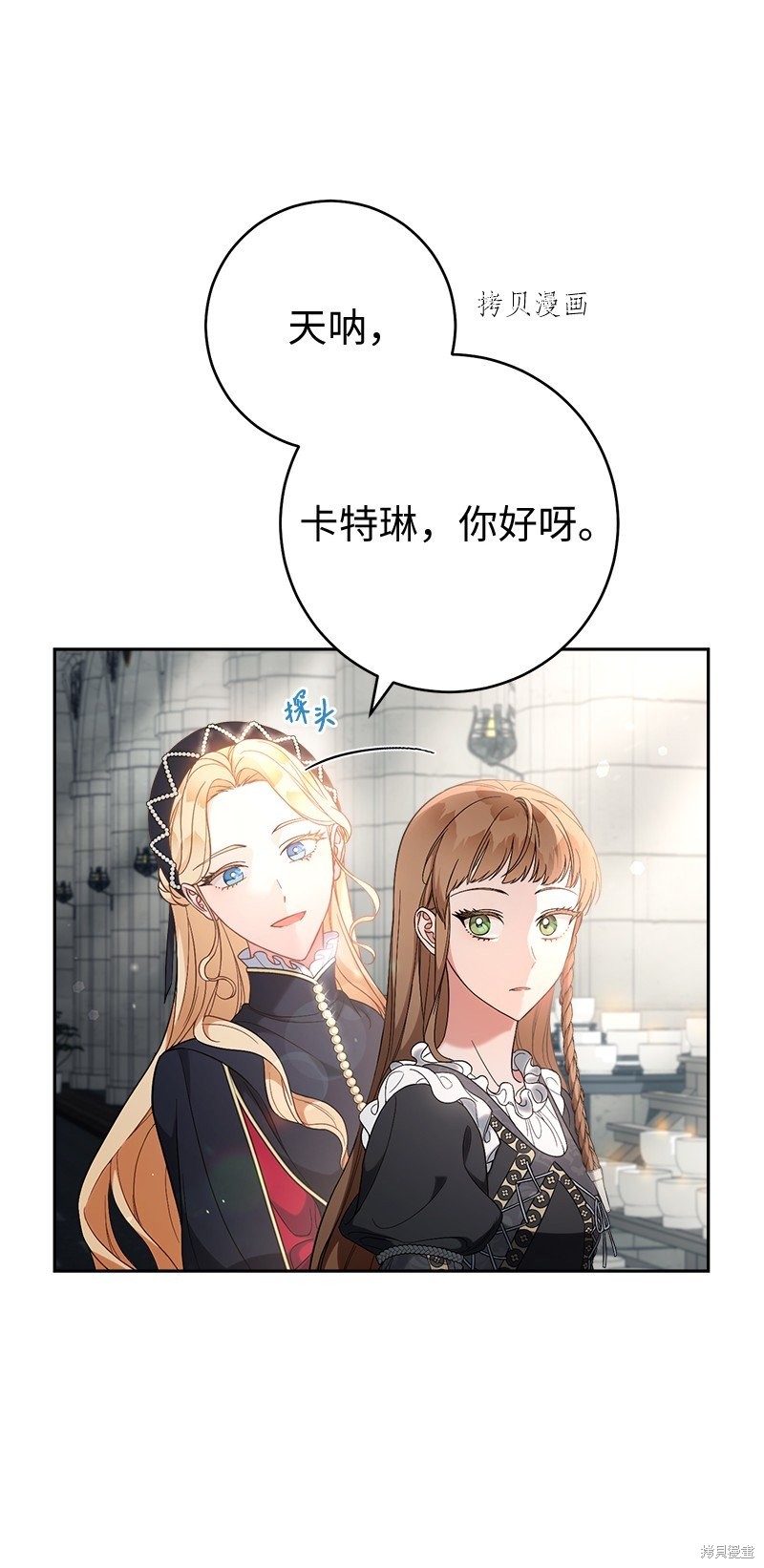 《婚姻买卖》漫画最新章节第61话免费下拉式在线观看章节第【42】张图片