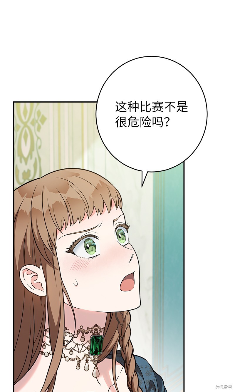 《婚姻买卖》漫画最新章节第35话免费下拉式在线观看章节第【4】张图片