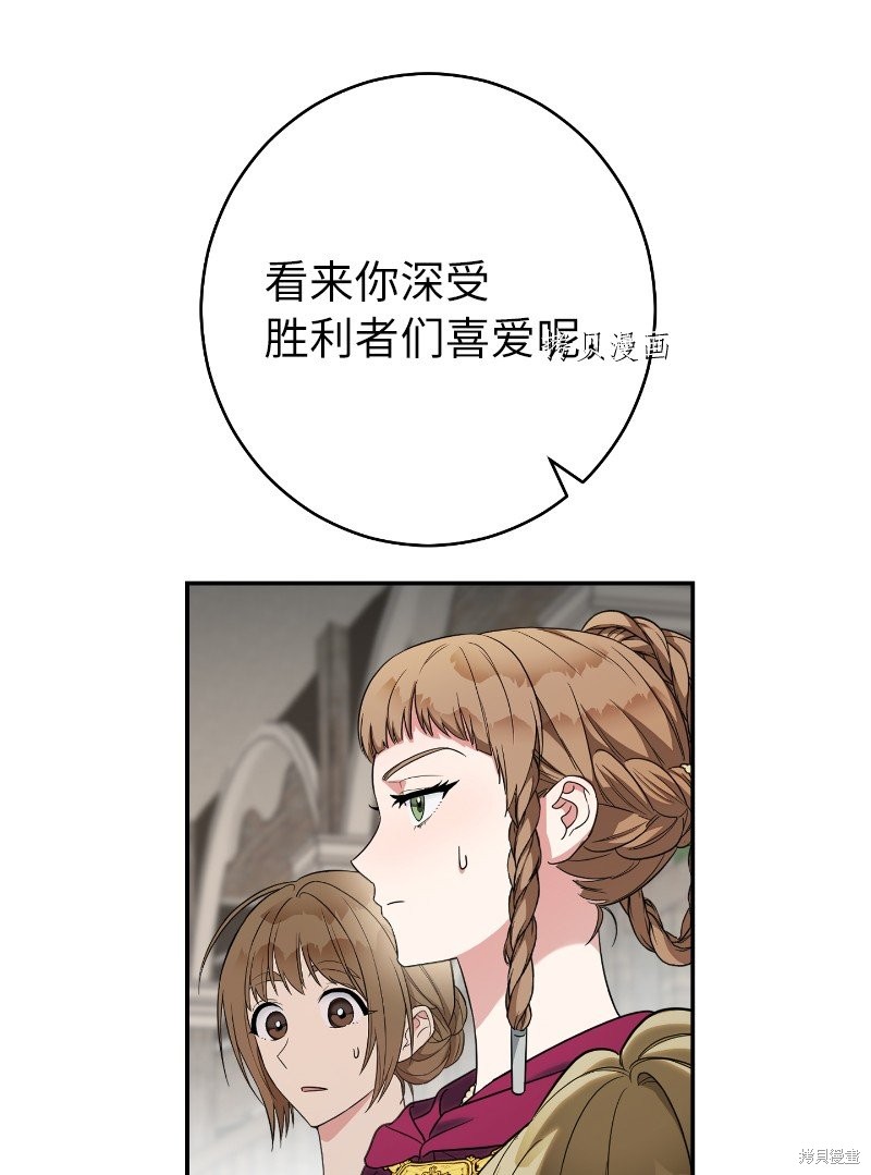 《婚姻买卖》漫画最新章节第39话免费下拉式在线观看章节第【107】张图片