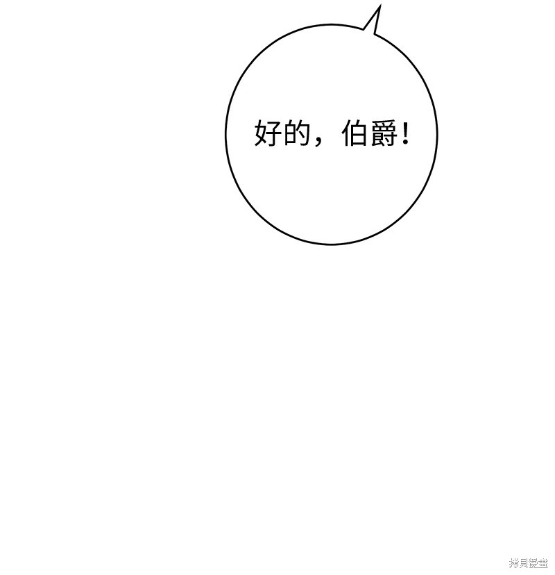 《婚姻买卖》漫画最新章节第36话免费下拉式在线观看章节第【16】张图片