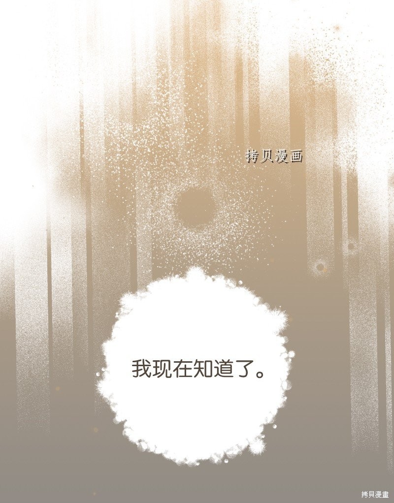 《婚姻买卖》漫画最新章节第50话免费下拉式在线观看章节第【22】张图片