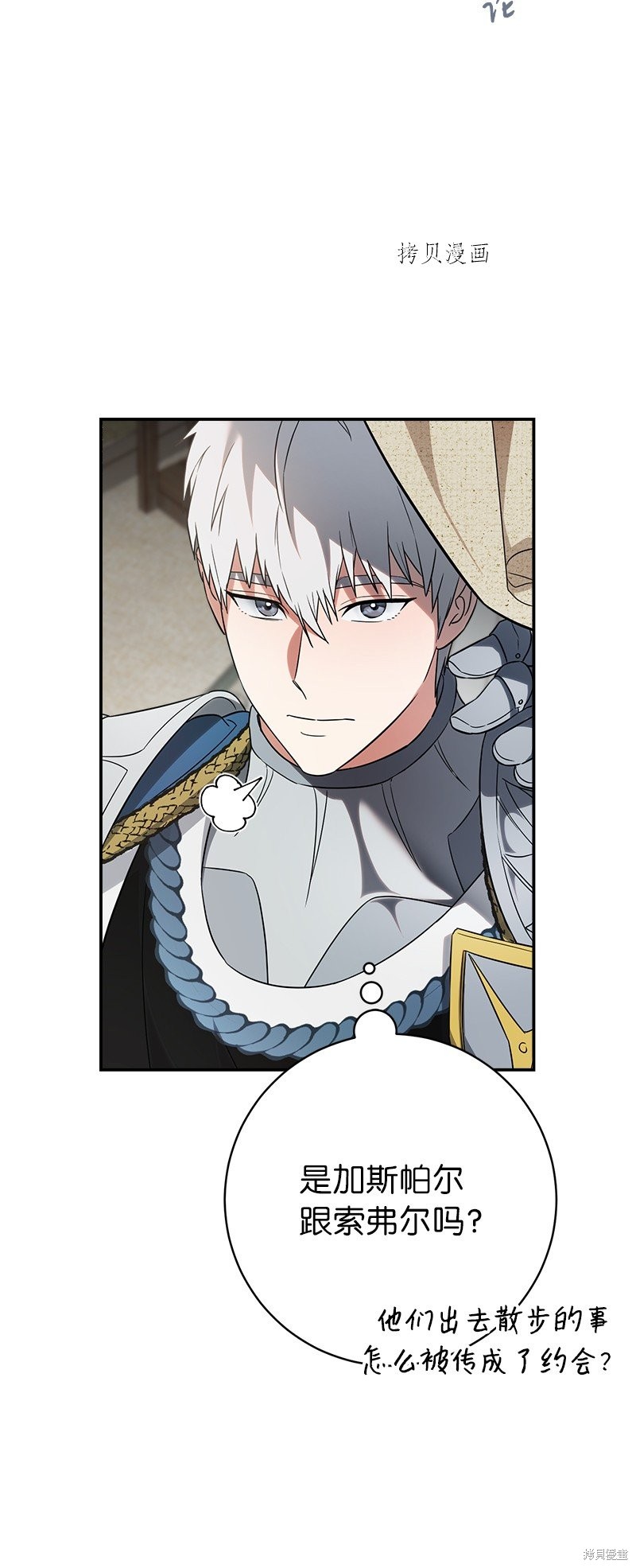 《婚姻买卖》漫画最新章节第40话免费下拉式在线观看章节第【59】张图片