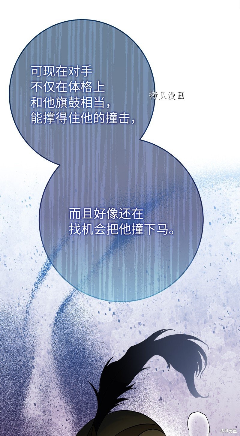 《婚姻买卖》漫画最新章节第44话免费下拉式在线观看章节第【15】张图片