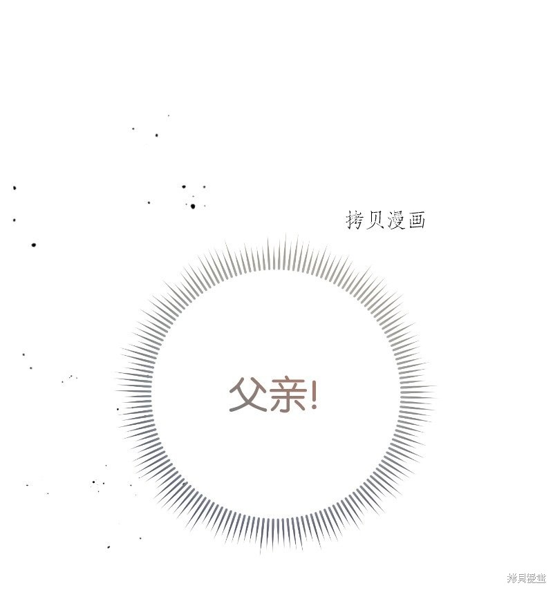 《婚姻买卖》漫画最新章节第55话免费下拉式在线观看章节第【41】张图片