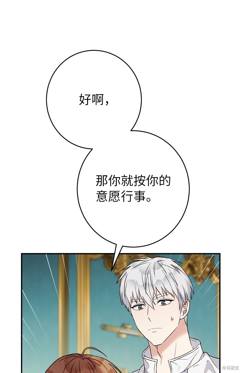 《婚姻买卖》漫画最新章节第35话免费下拉式在线观看章节第【68】张图片