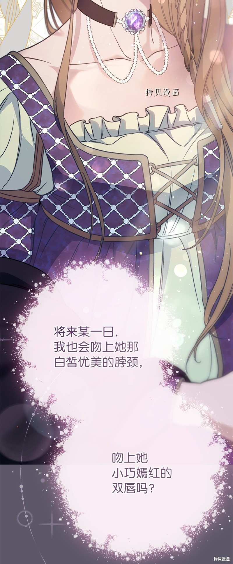 《婚姻买卖》漫画最新章节第46话免费下拉式在线观看章节第【24】张图片