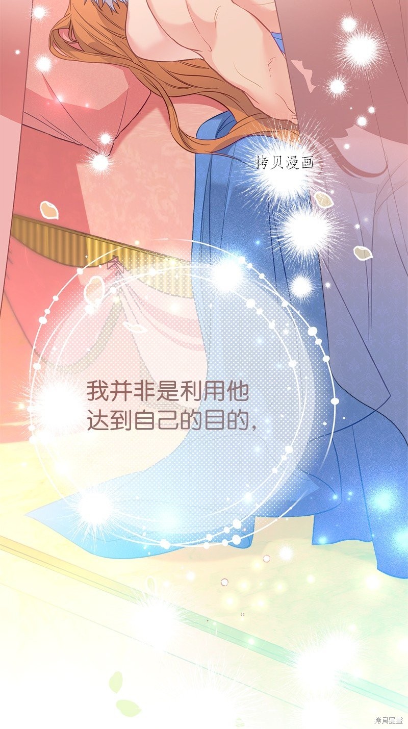 《婚姻买卖》漫画最新章节第48话免费下拉式在线观看章节第【35】张图片