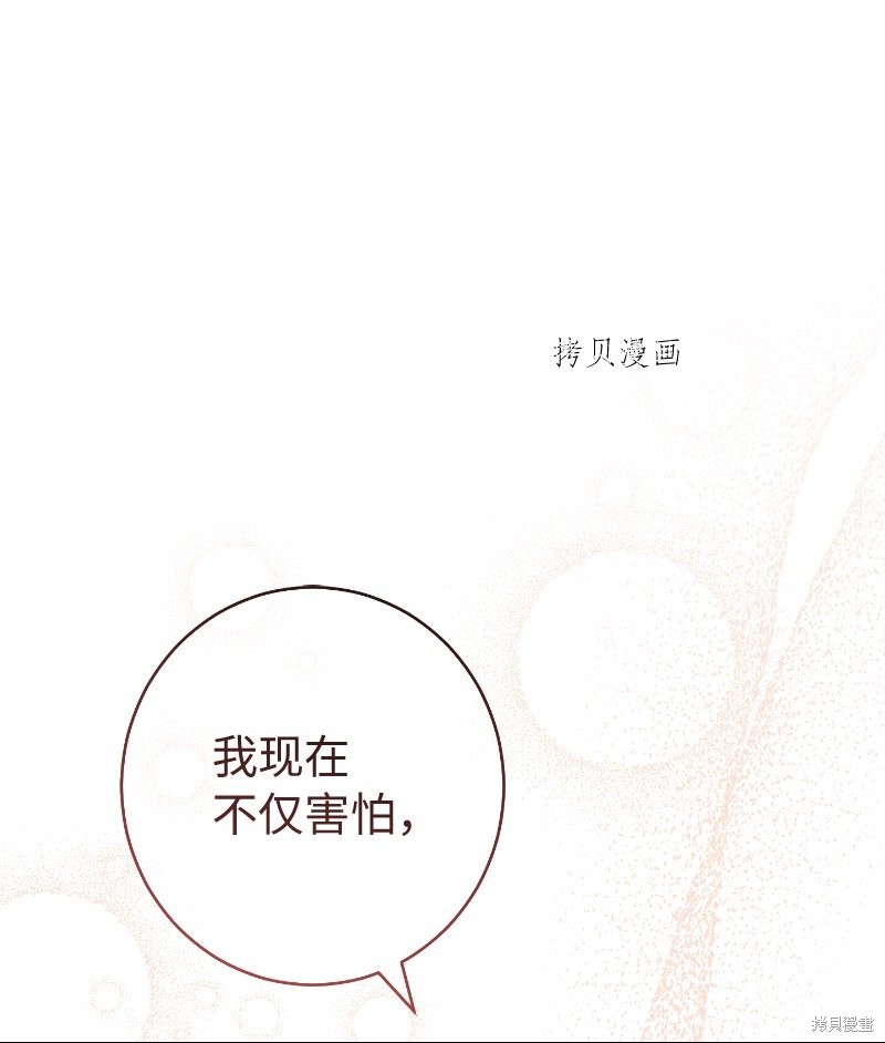 《婚姻买卖》漫画最新章节第55话免费下拉式在线观看章节第【109】张图片