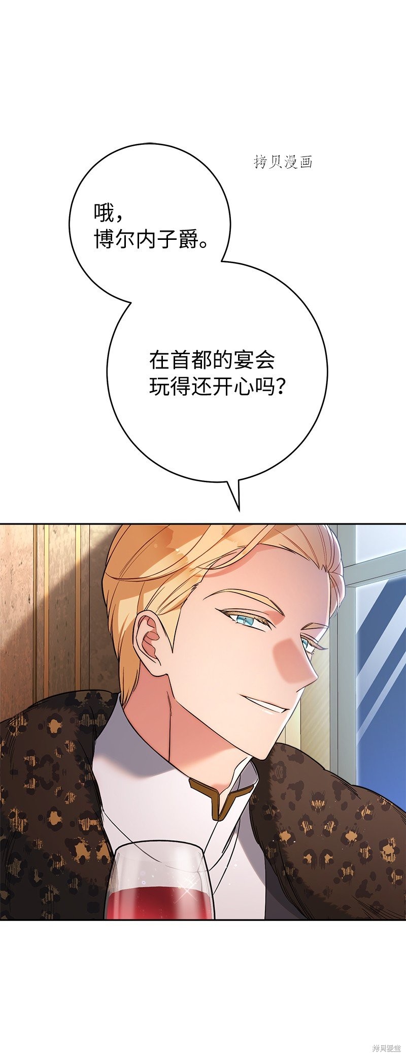 《婚姻买卖》漫画最新章节第53话免费下拉式在线观看章节第【33】张图片