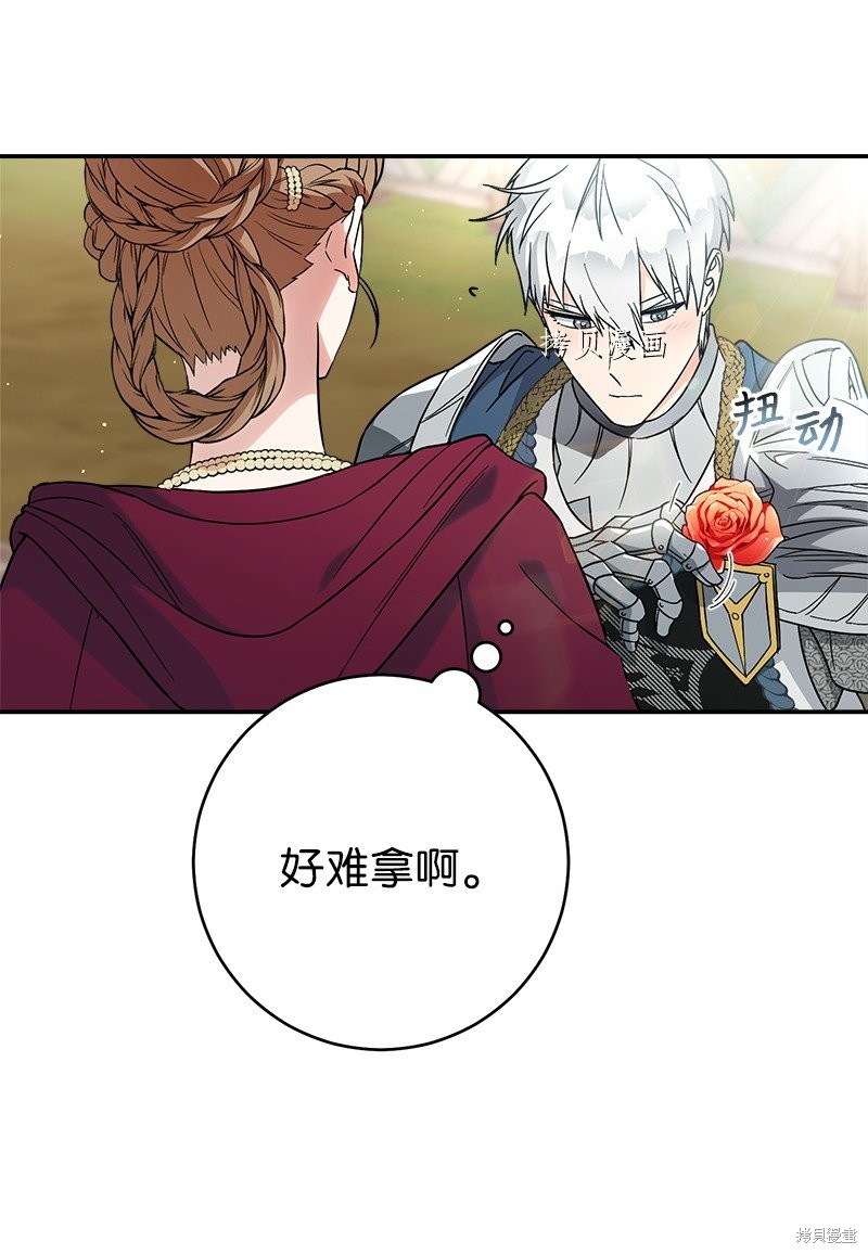 《婚姻买卖》漫画最新章节第41话免费下拉式在线观看章节第【46】张图片