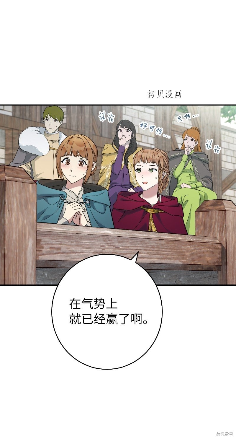 《婚姻买卖》漫画最新章节第39话免费下拉式在线观看章节第【79】张图片