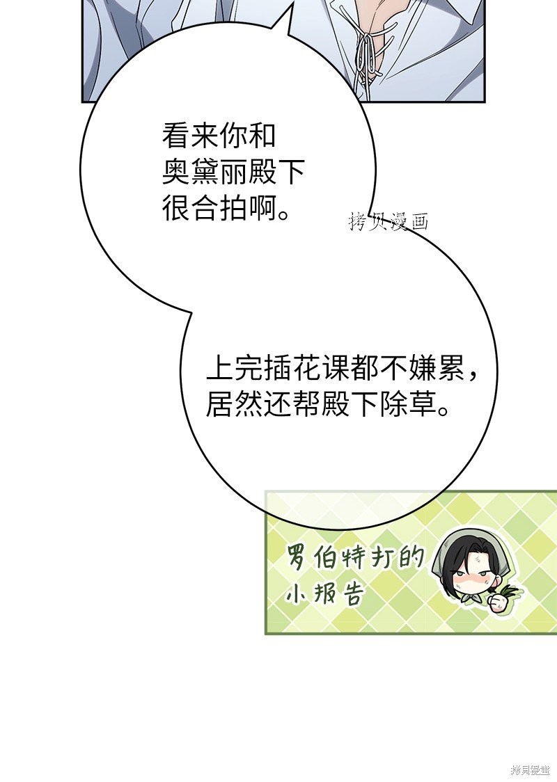 《婚姻买卖》漫画最新章节第60话免费下拉式在线观看章节第【34】张图片