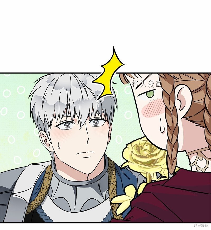 《婚姻买卖》漫画最新章节第46话免费下拉式在线观看章节第【79】张图片