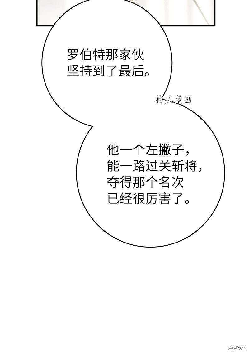 《婚姻买卖》漫画最新章节第42话免费下拉式在线观看章节第【52】张图片