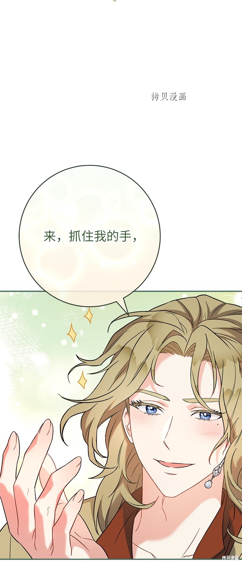 《婚姻买卖》漫画最新章节第40话免费下拉式在线观看章节第【89】张图片