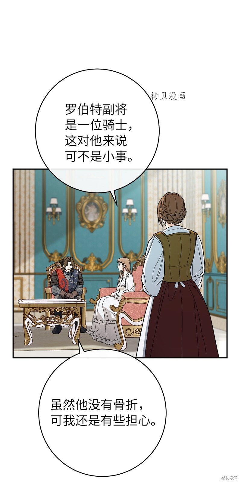 《婚姻买卖》漫画最新章节第42话免费下拉式在线观看章节第【57】张图片