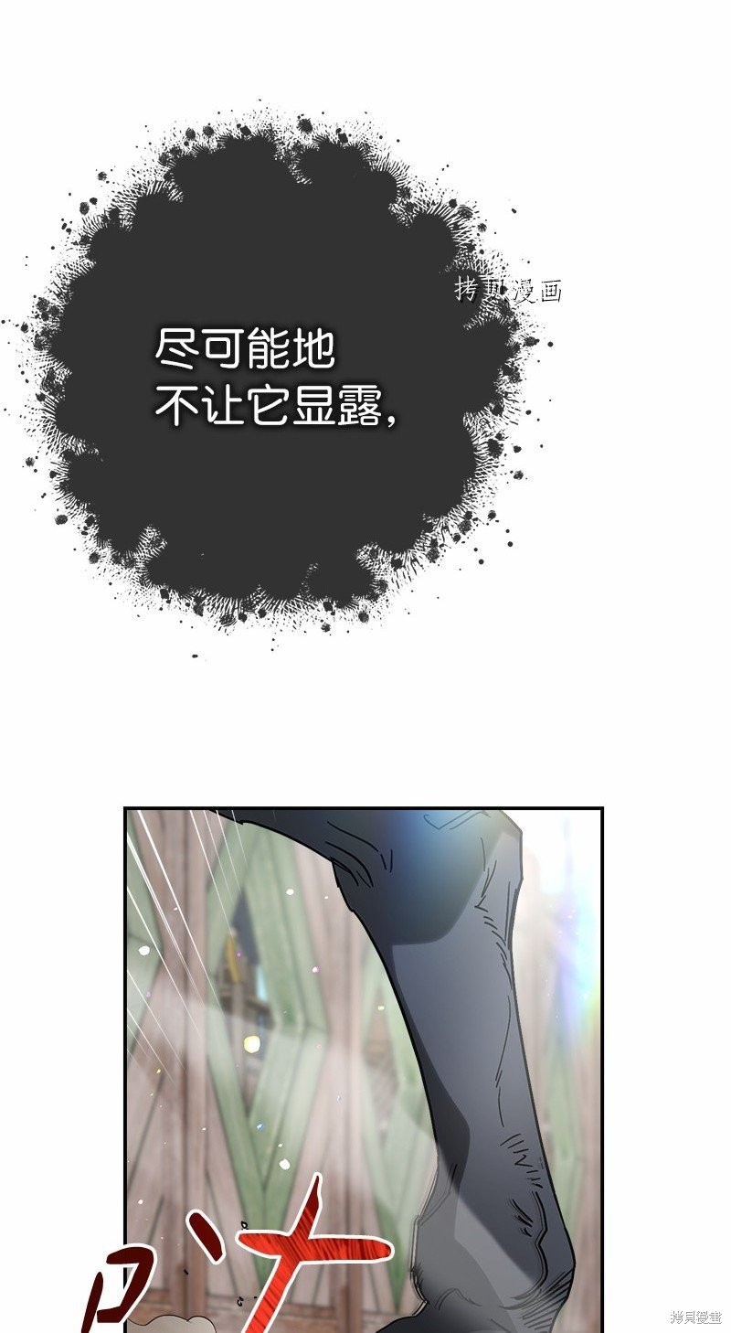 《婚姻买卖》漫画最新章节第46话免费下拉式在线观看章节第【42】张图片