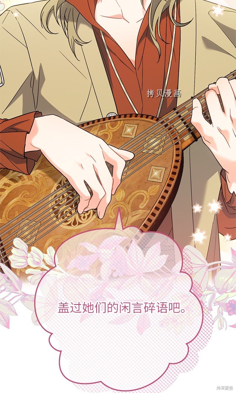 《婚姻买卖》漫画最新章节第40话免费下拉式在线观看章节第【83】张图片