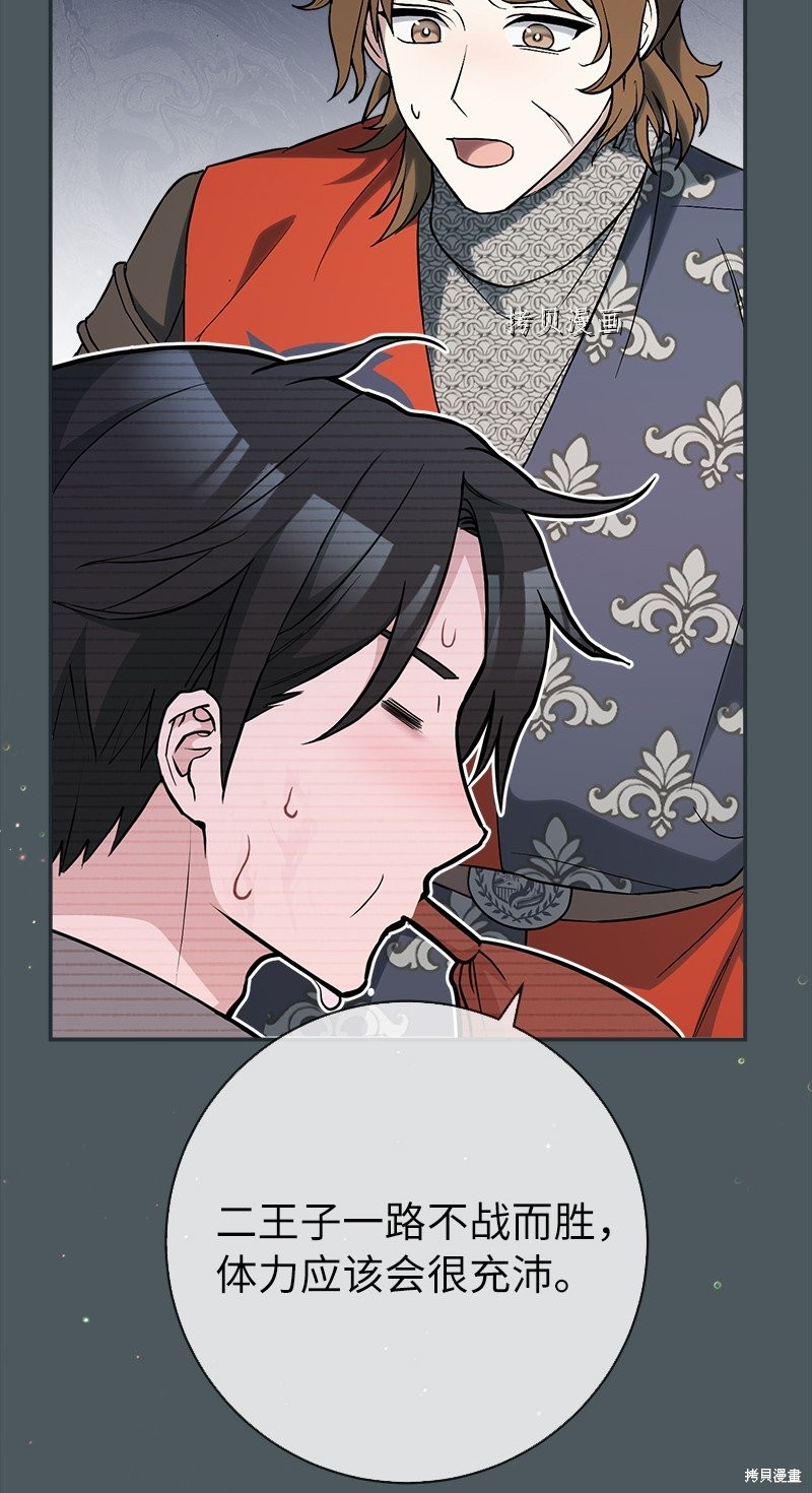 《婚姻买卖》漫画最新章节第42话免费下拉式在线观看章节第【21】张图片