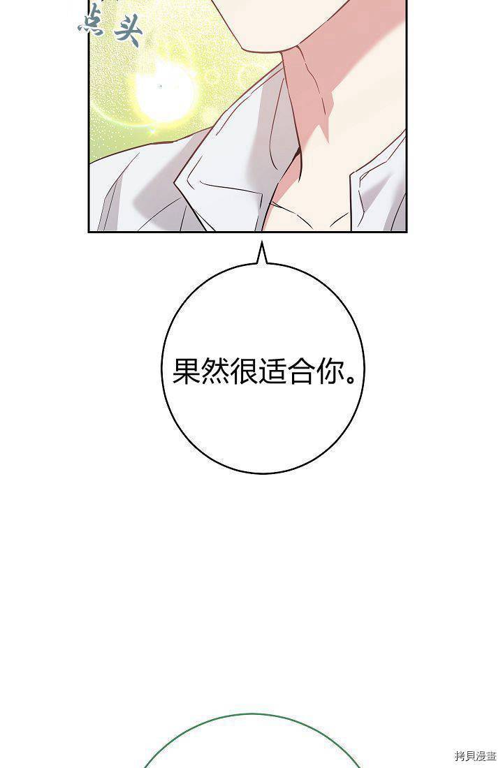 《婚姻买卖》漫画最新章节第33话免费下拉式在线观看章节第【89】张图片